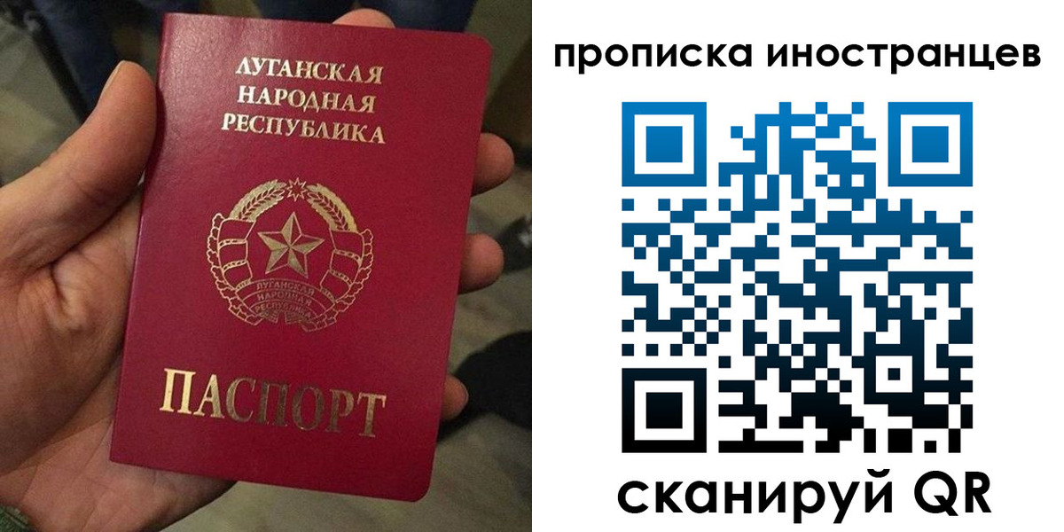 прописка штамп в Энгельсе