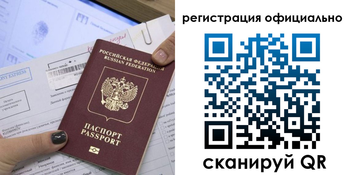 временная регистрация для школы в Энгельсе