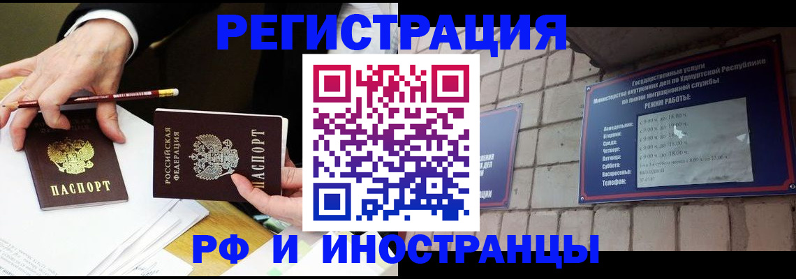 прописка в квартире в Энгельсе