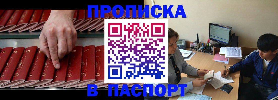 временная регистрация законно в Энгельсе