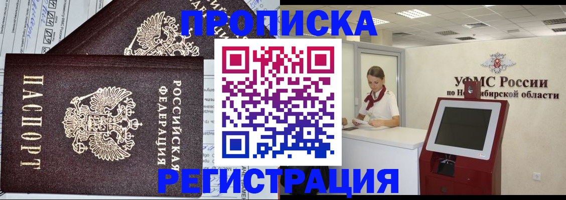временная регистрация собственник в Энгельсе