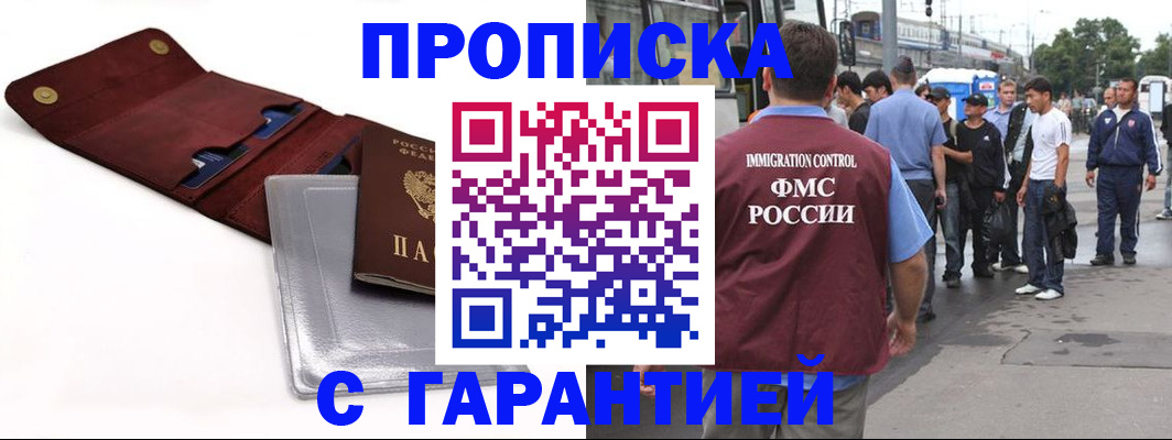 миграционный учет в Энгельсе