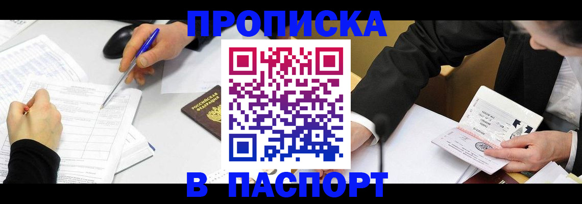 временная регистрация госуслуги в Энгельсе