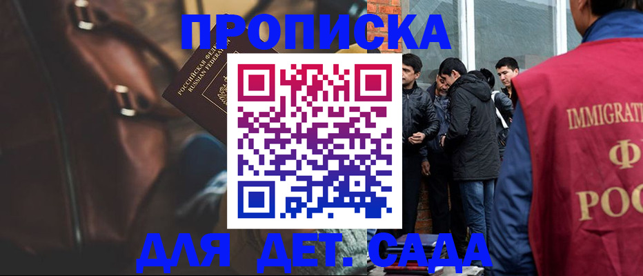 временная регистрация для всех в Энгельсе