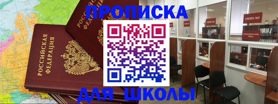 временная регистрация недорого в Энгельсе