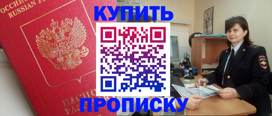пропишу в квартире в Энгельсе